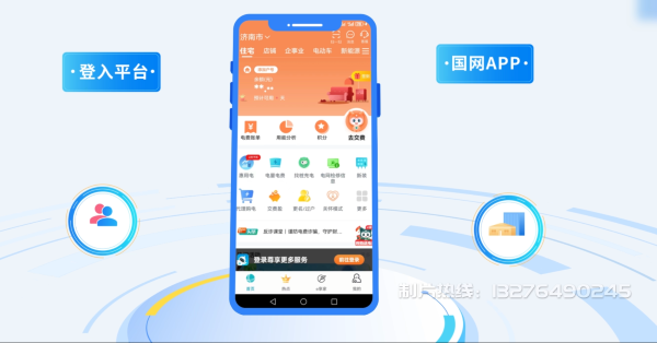 奉化市电力供需平台MG动画制作_电力系统可视化动画设计_智慧电网数字化宣传动画_电网科普动画_